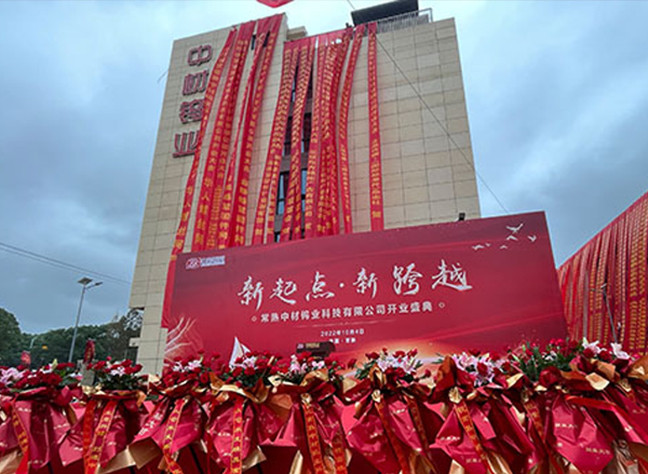 中材鎢業(yè)