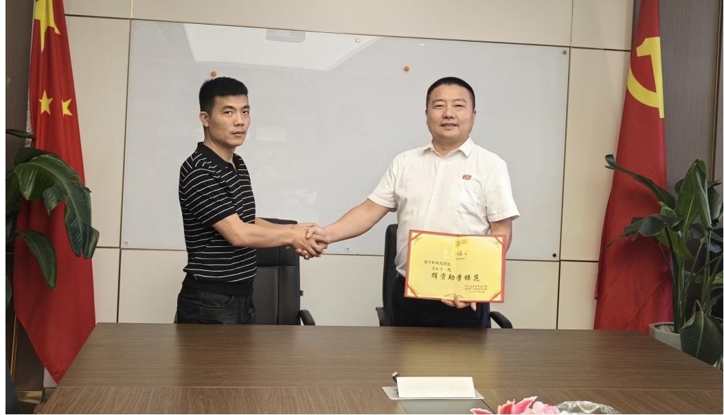 中材鎢業慈善活動